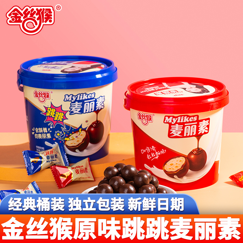 金丝猴麦丽素原味跳跳桶装经典巧克力夹心麦芽脆心零食年货糖果