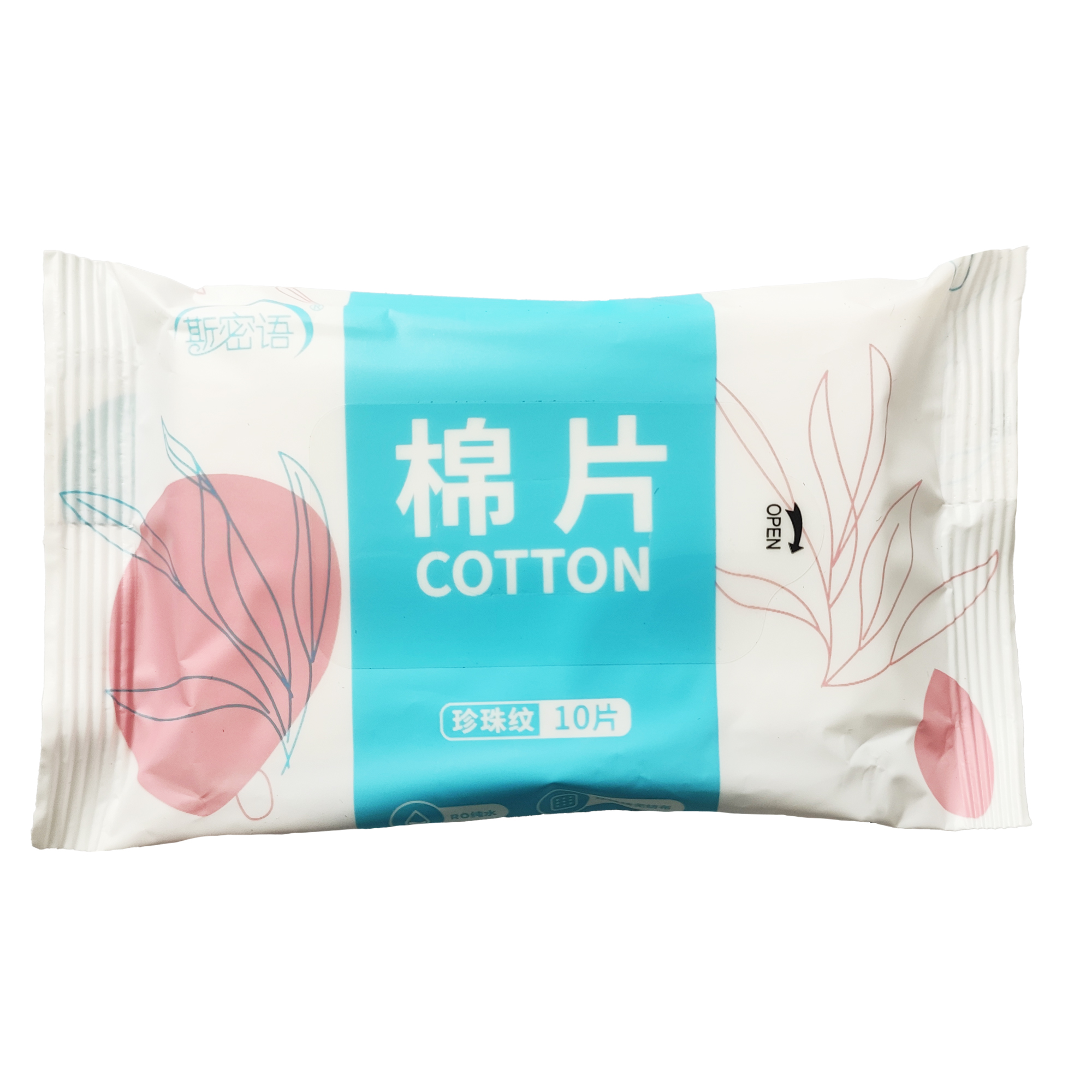 随手包湿巾单包10片抽取式RO纯水棉片湿巾加大加厚珍珠纹方便小包