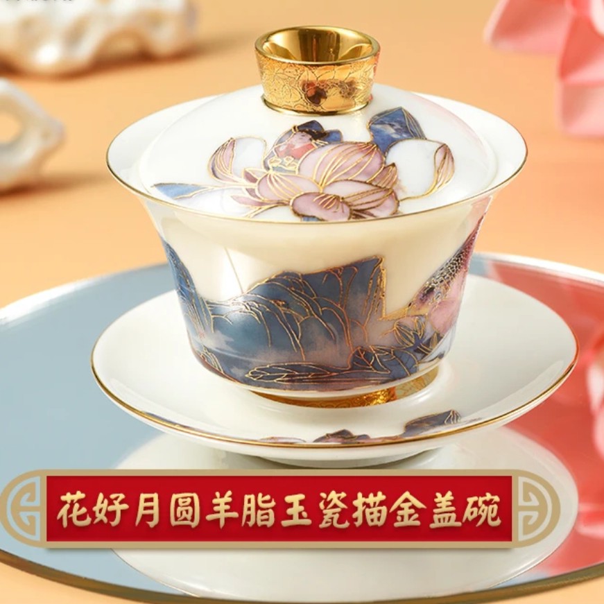 〖金陵金箔〗莲羊合作款羊脂玉瓷描金盖碗南京特色文创伴手礼礼物