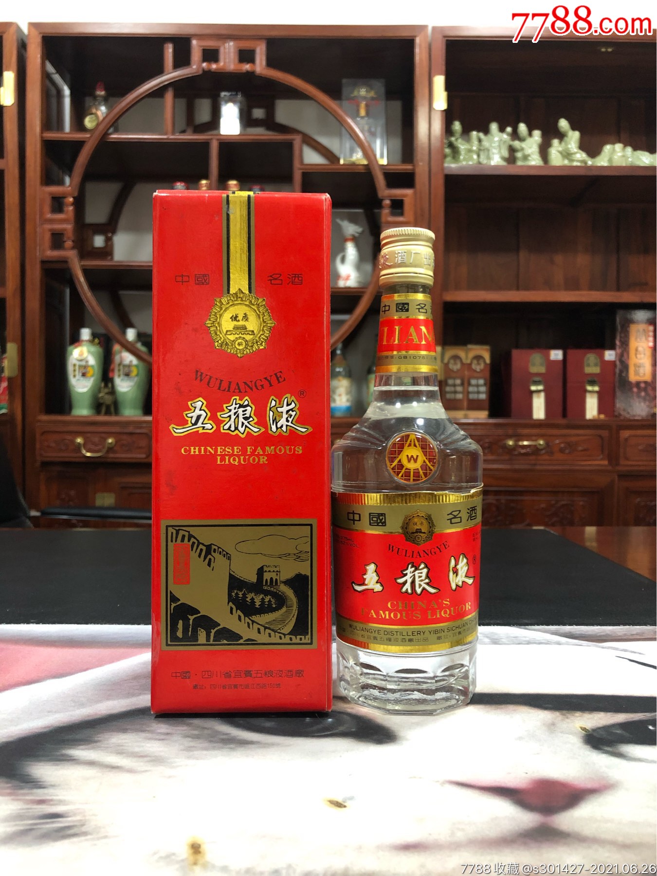 MDNG/MDNG红长城白酒52度500ml55度