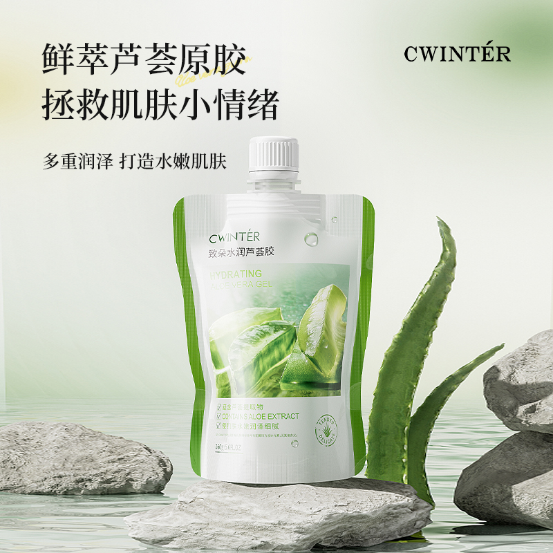【粉丝福利 三袋五袋抢】致朵水润芦荟胶