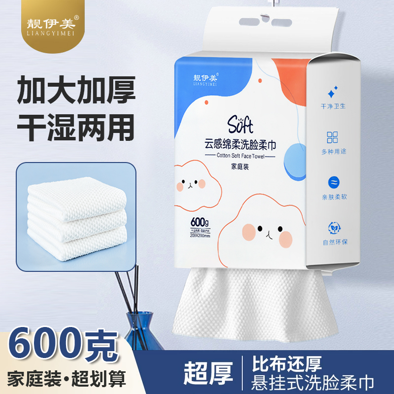 【3大包】加大加厚洁面巾洗脸巾棉柔巾不掉毛不掉絮悬挂家庭装柔软