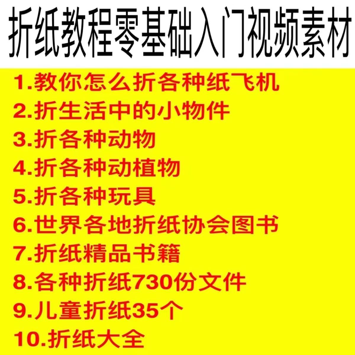 折纸教程零基础入门视频素材教你怎么折各种纸飞机