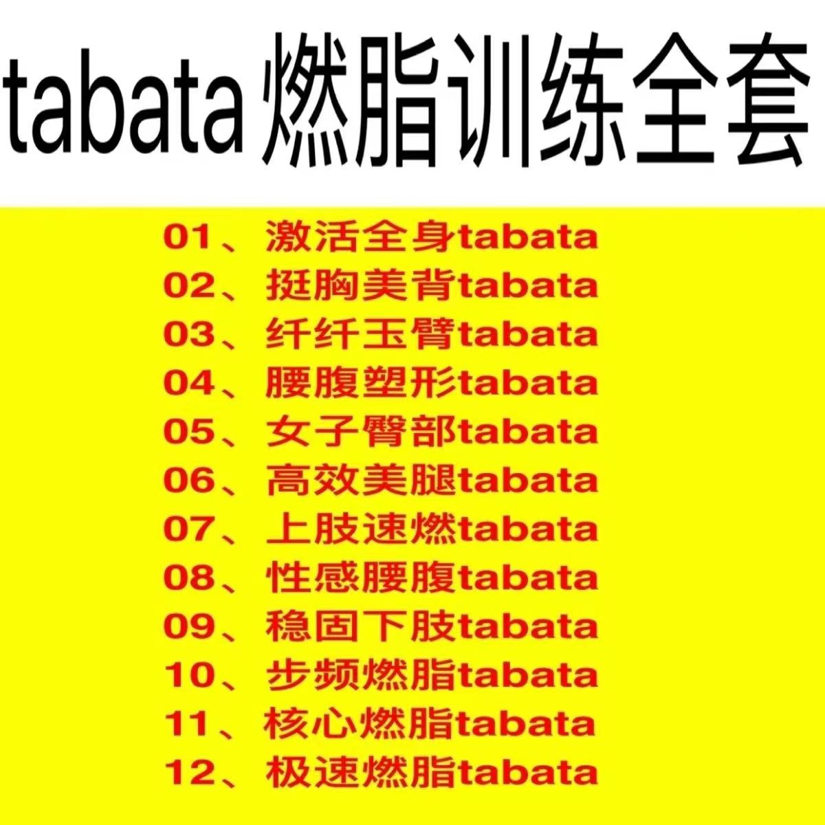 极速燃脂商业瘦身塑形教程暴汗减脂健身有氧运动视频