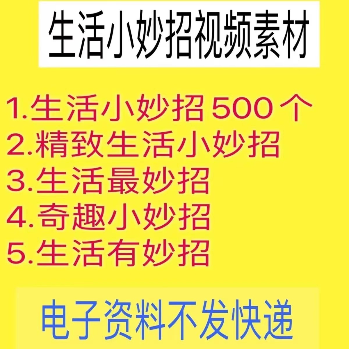 生活小妙招视频素材奇趣小妙招生活有妙招精致生活小妙招