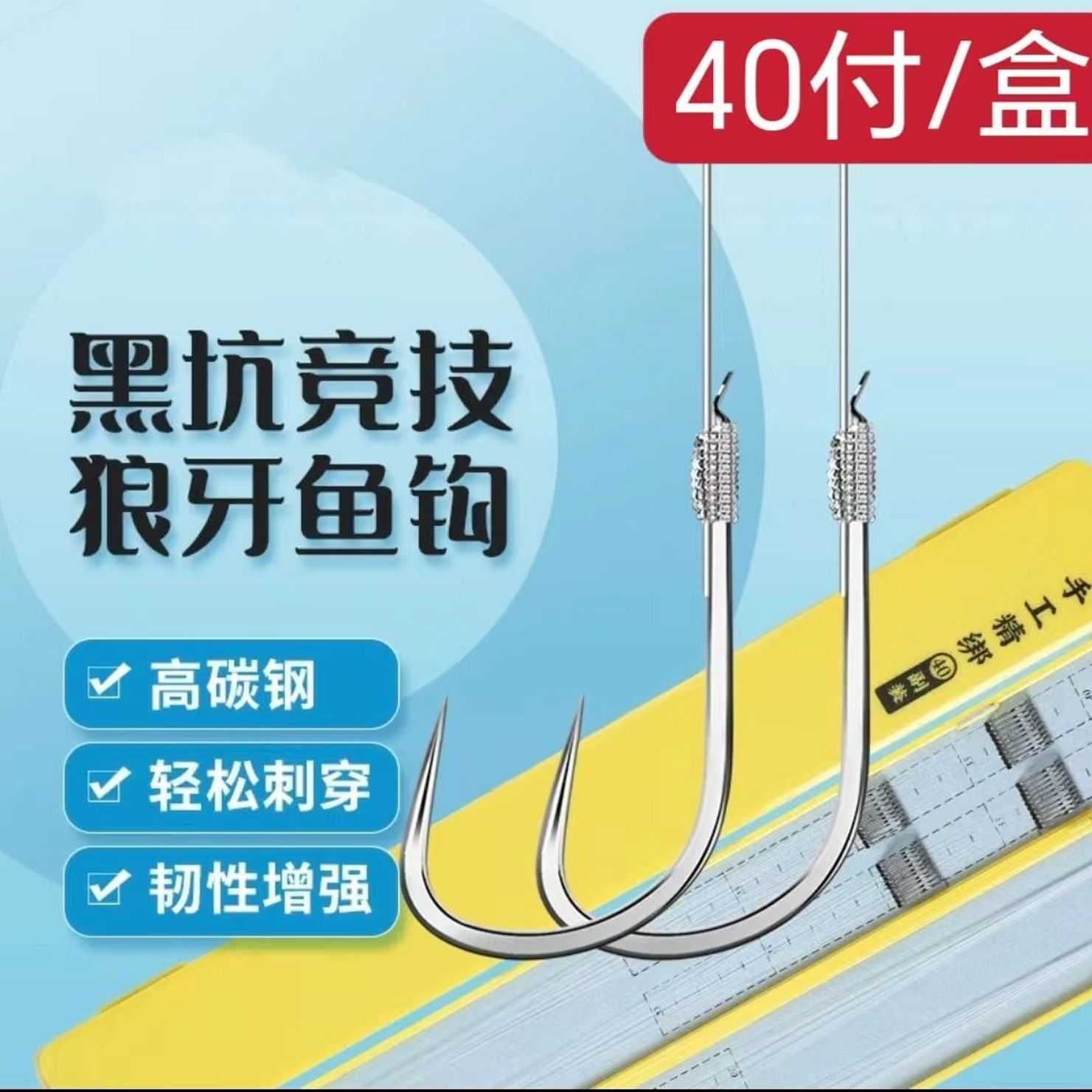 【断号处理】手工子线40副专业黑坑竞技狼犽新关东成品子线双钩