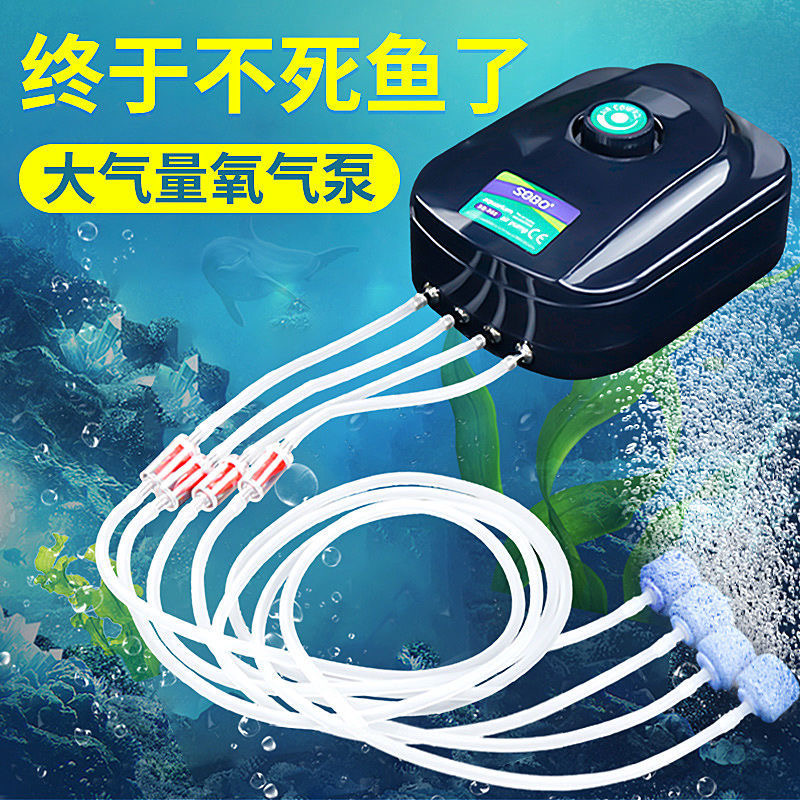 松宝增氧泵养鱼氧气泵鱼缸增氧机水族箱制氧小型家用鱼缸氧气泵