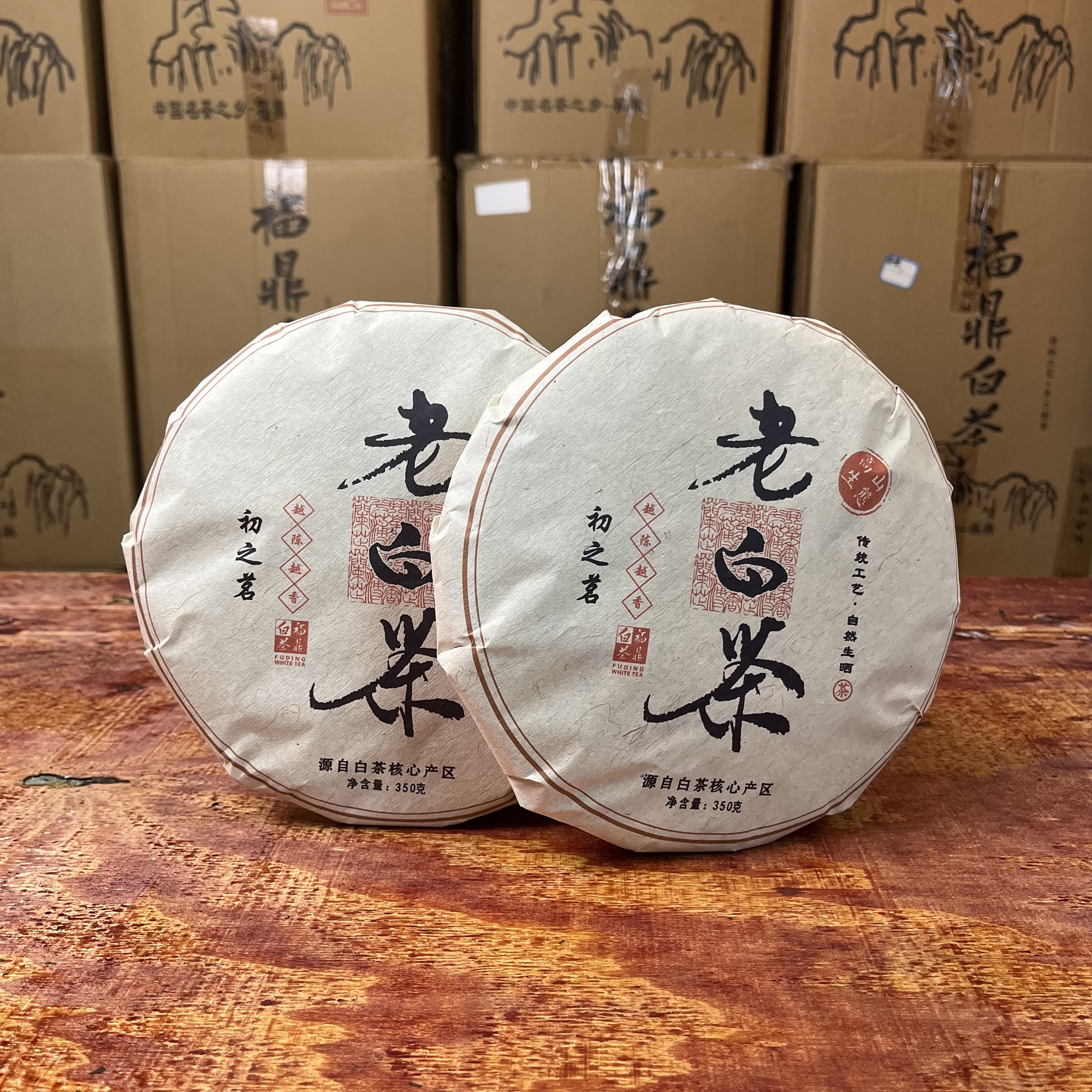 【紧压白茶】2015年正宗福鼎白茶老白茶350g枣香药香饼茶日晒白茶饼