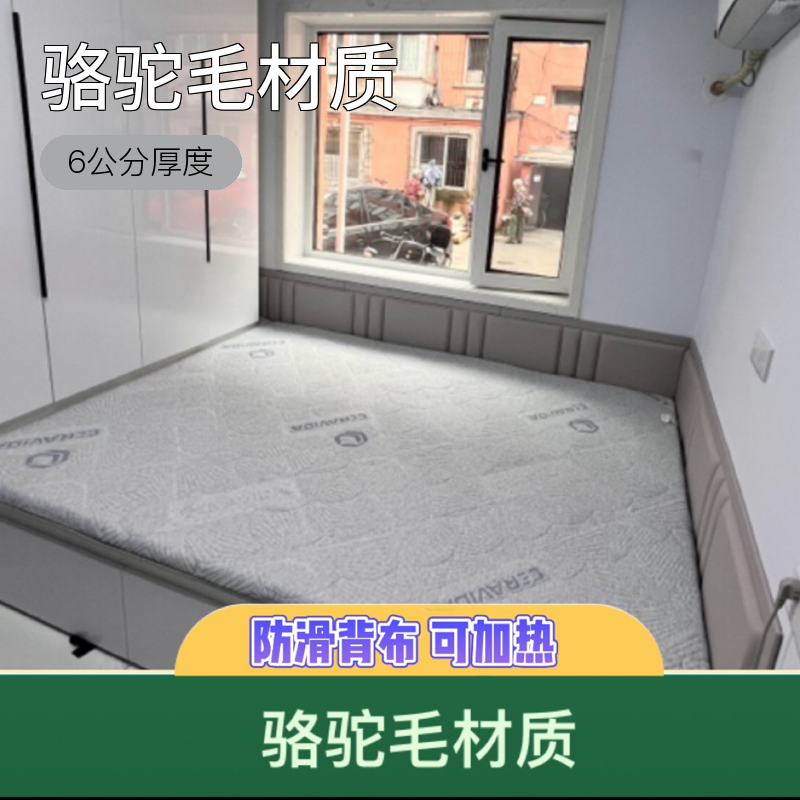 榻榻米加热炕垫（硬垫卧室折叠床垫）骆驼毛6公分厚定制款电热炕