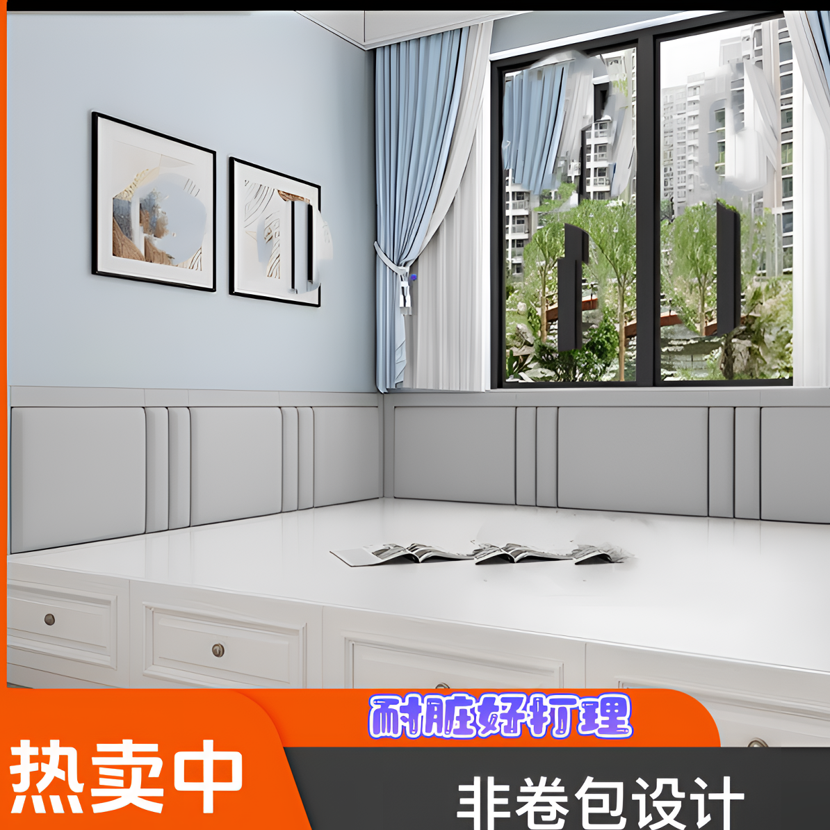 榻榻米软包墙围 （定制款）拼装工艺