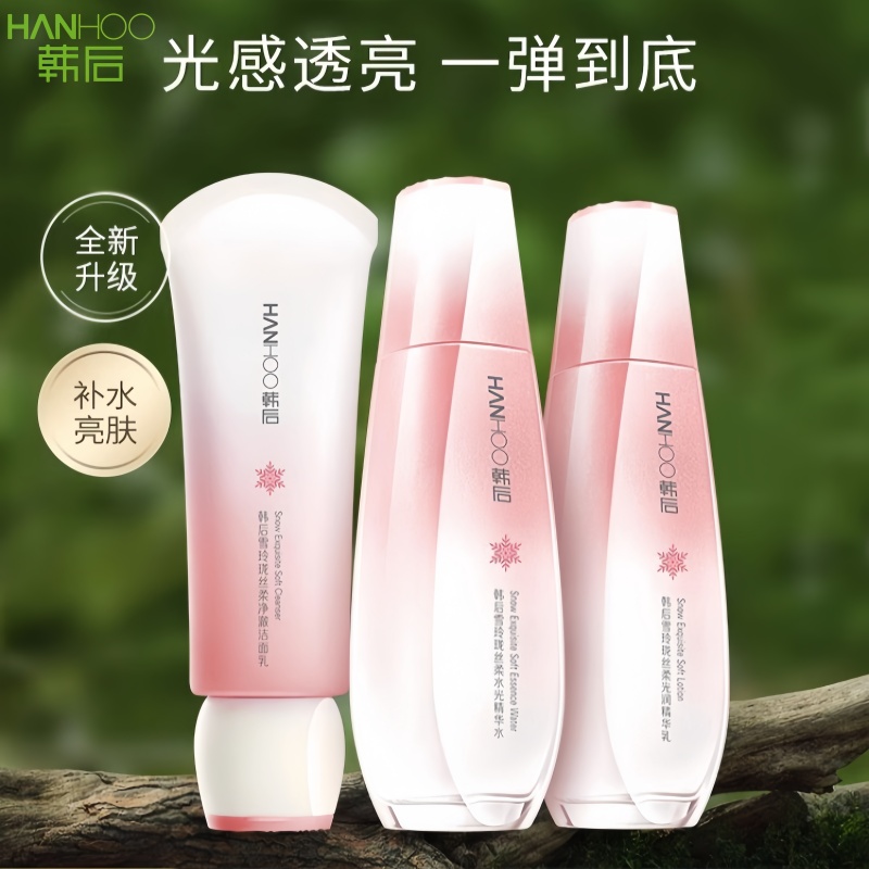 韩后雪玲珑护肤品清洁丝柔水乳补水保湿水学生正品透亮光润柔净