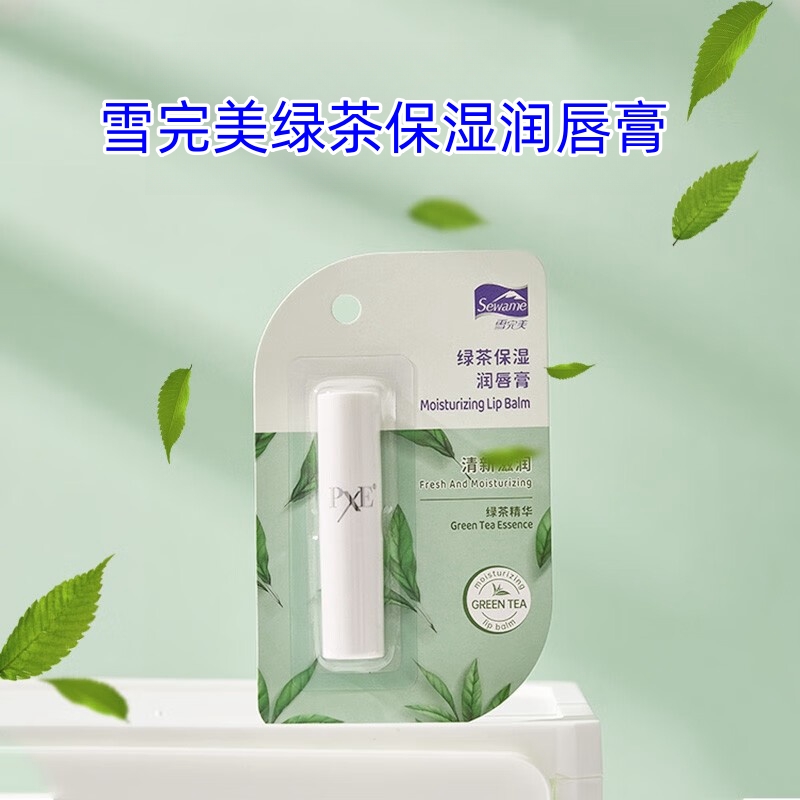 雪完美保湿润唇膏秋冬护唇防干裂滋润水润倍润无色打底淡化唇纹