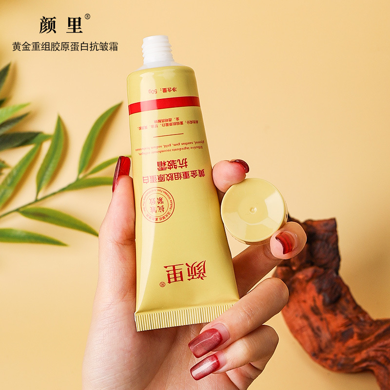 黄金重组胶原蛋白抗皱霜保湿滋润肌肤淡化细纹保湿紧致嫩肤霜