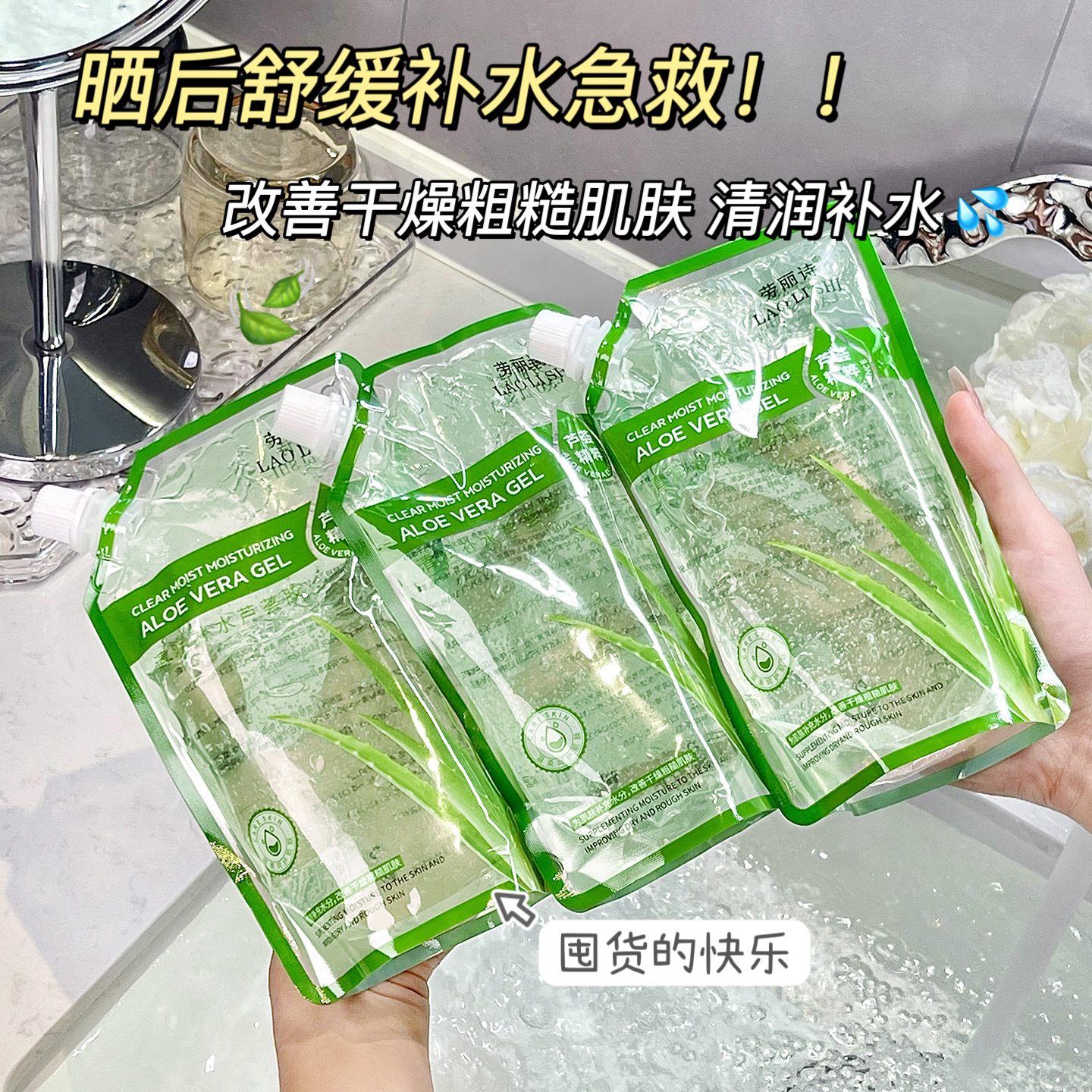 清润补水芦荟胶啫喱保湿滋润面部晒后舒缓清爽修护全身补水学生