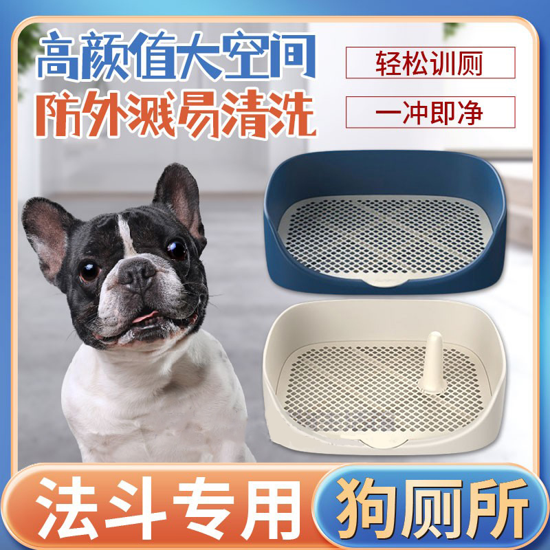 法斗专用狗狗厕所防踩屎自动清理便盆尿盆拉屎免尿垫定点自动冲水