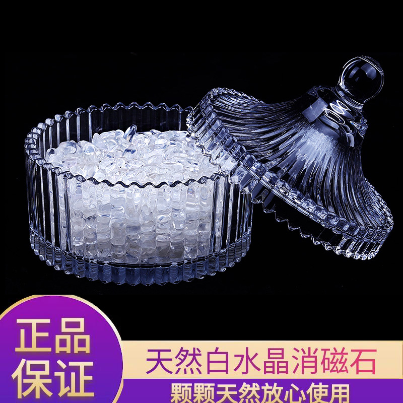 天然水晶原石 白水晶碎石 消磁石 消磁碗 摆件