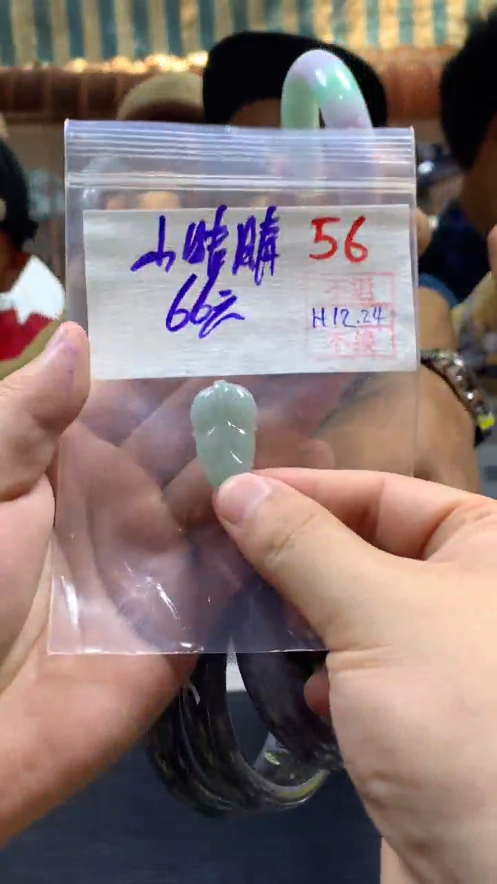 【闪购商品】定制翡翠未镶嵌多样性挂件不退不换