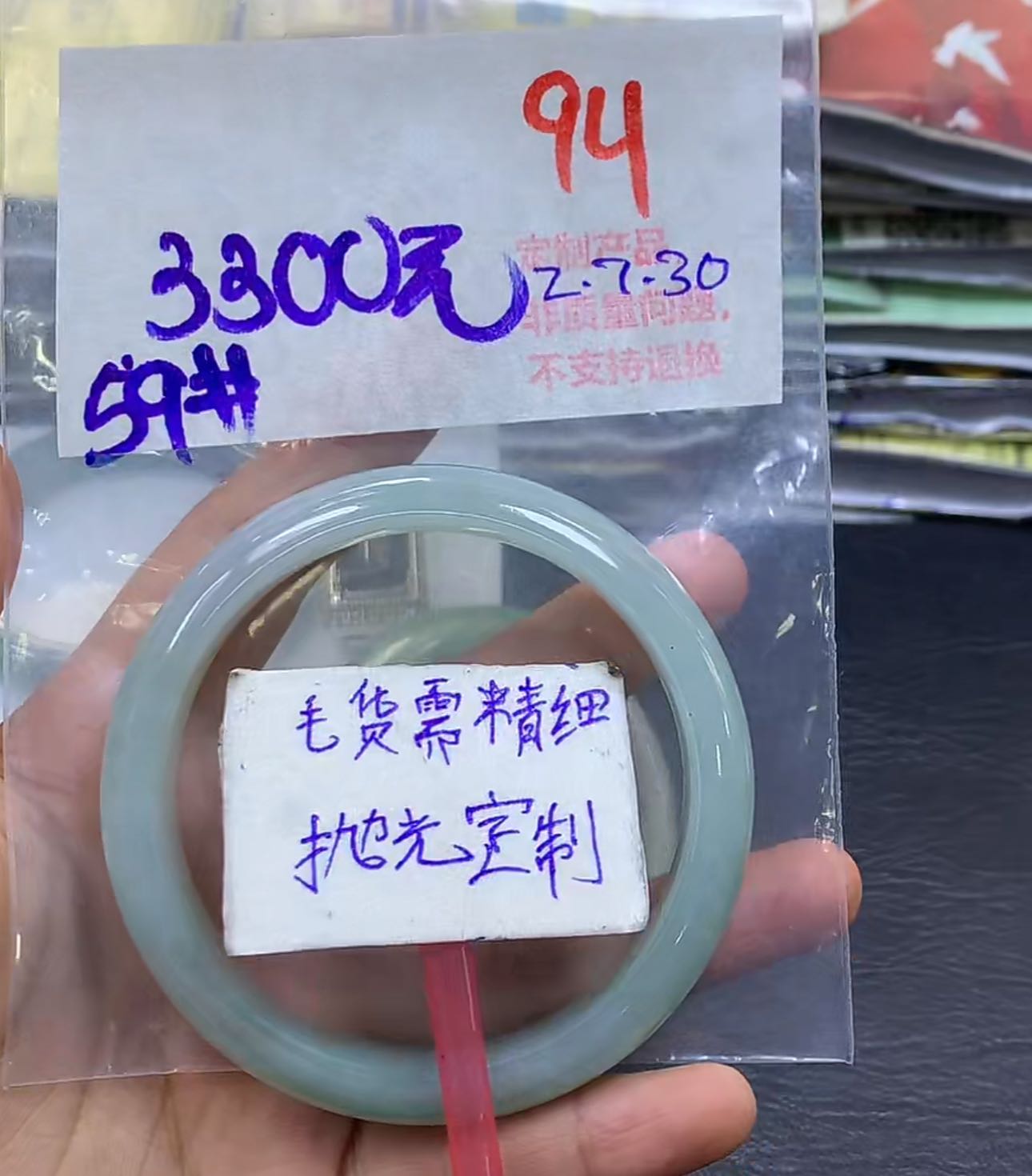 定制翡翠毛货需精细抛光+多样性发货拍一发一