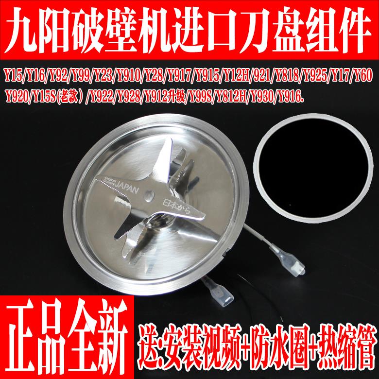 九阳破壁料理机配件加热Y915/Y12H/Y921/Y928/Y99S搅拌杯搅拌刀座