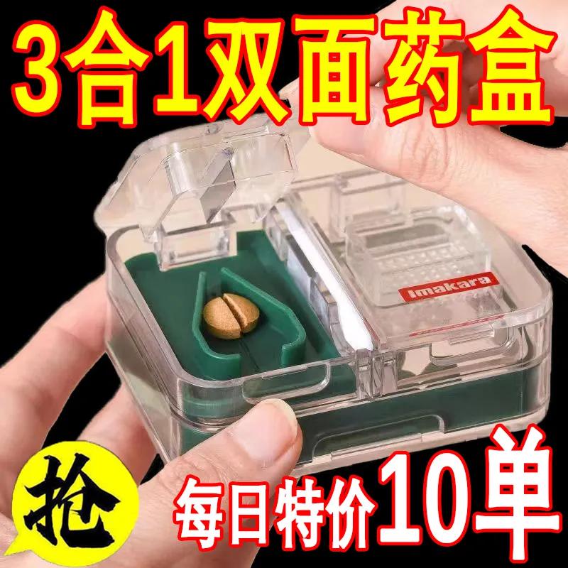 进口药盒分装器迷你随身家用切药器药片分割研磨便携式多功能碎药
