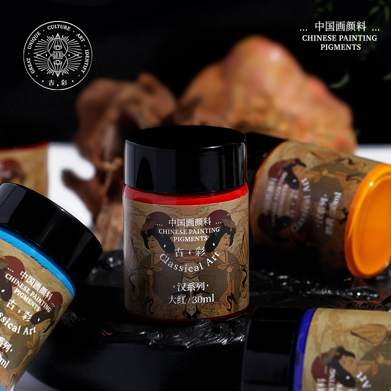 入门级古彩汉系瓶装中国画颜料套装30ml