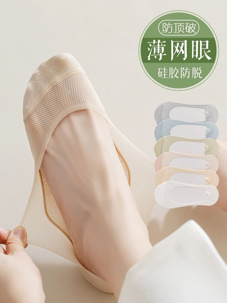 冰丝船袜女夏季薄款防滑不掉跟网眼隐形袜纯棉底配高跟鞋浅口短袜