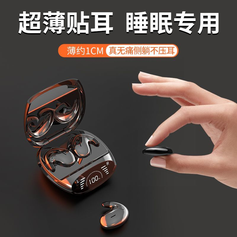 无线蓝牙耳机不压耳降噪长续航新款超薄睡眠迷你双耳隐形高清音质