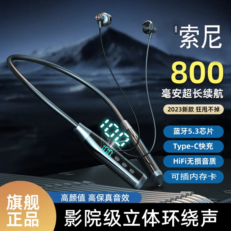 新款无线蓝牙耳机挂脖高音质长续航手机通用立体音效电竞运动跑步