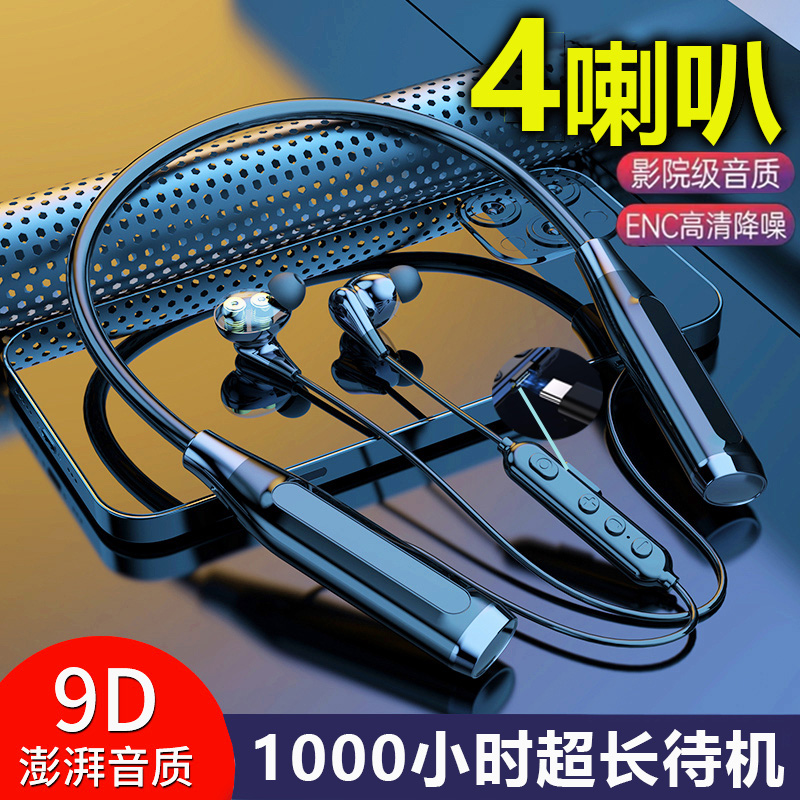 【重低音4喇叭】听歌续航挂脖式无线运动型蓝牙颈挂式耳机安卓通用.
