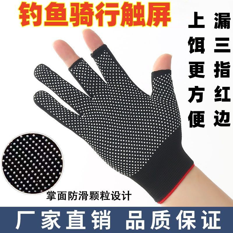 夏季薄款手套男女骑行车防滑户外运动透气钓鱼触屏触摸屏手套