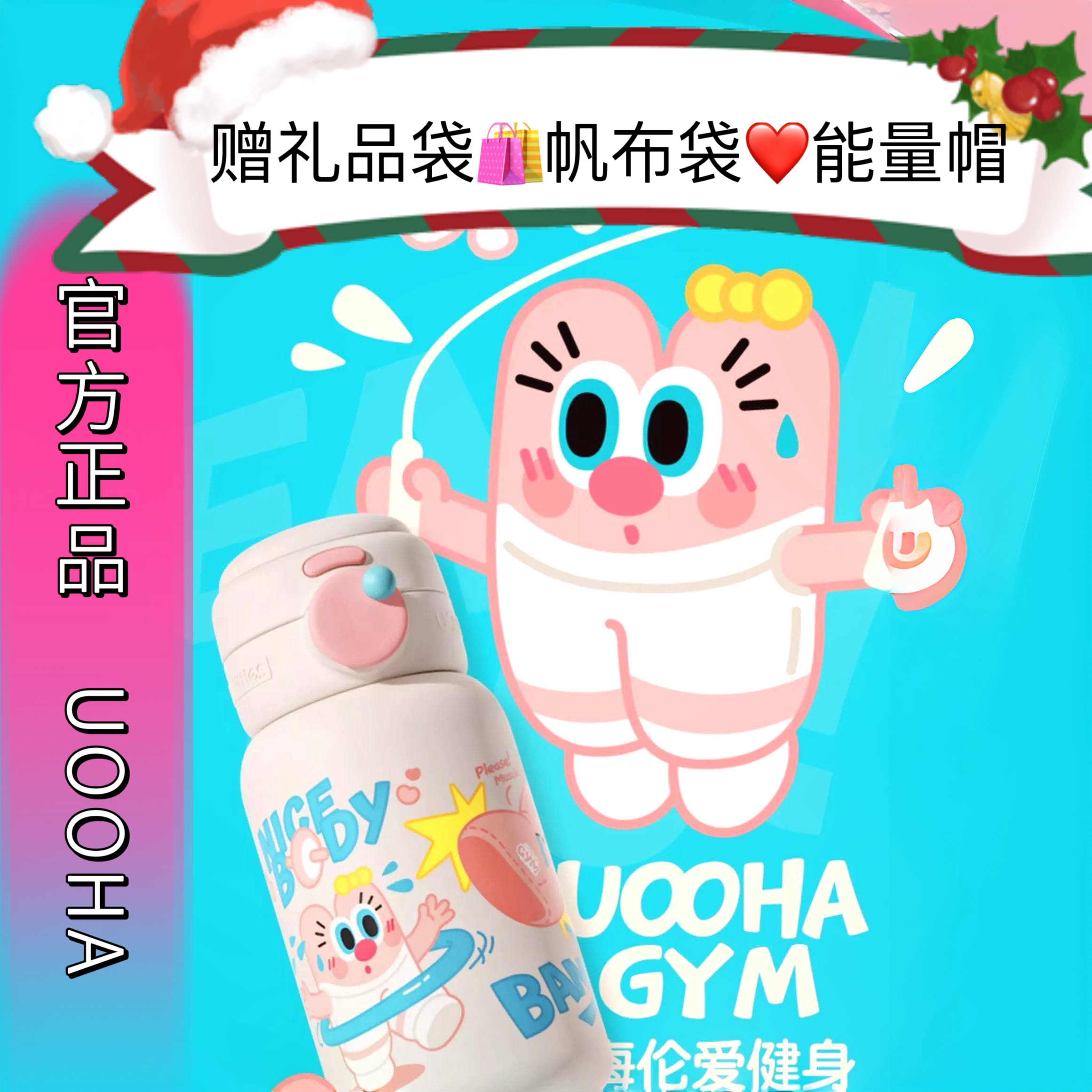悠哈保温杯随行双饮儿童可爱便携高颜值女生不锈钢水杯