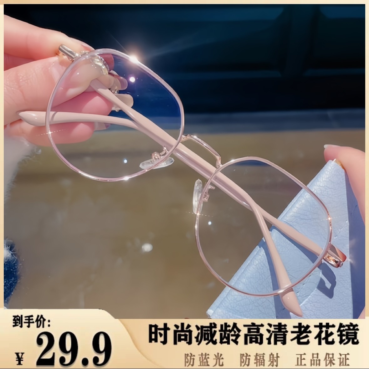 古庚老花平光眼镜 中老年专用防蓝光老花镜 时尚洋气高清养目护目商品图