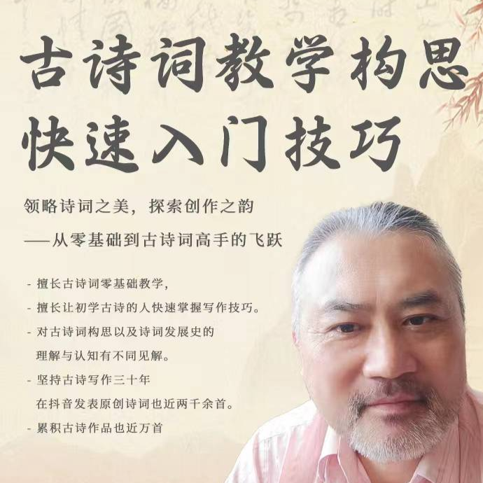 古诗词教学构思快速入门技巧领略诗词之美探索创作之韵