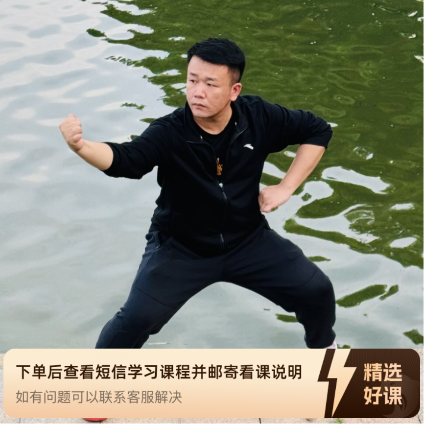八极拳入门必练单式•精讲（留意短信解锁课程）