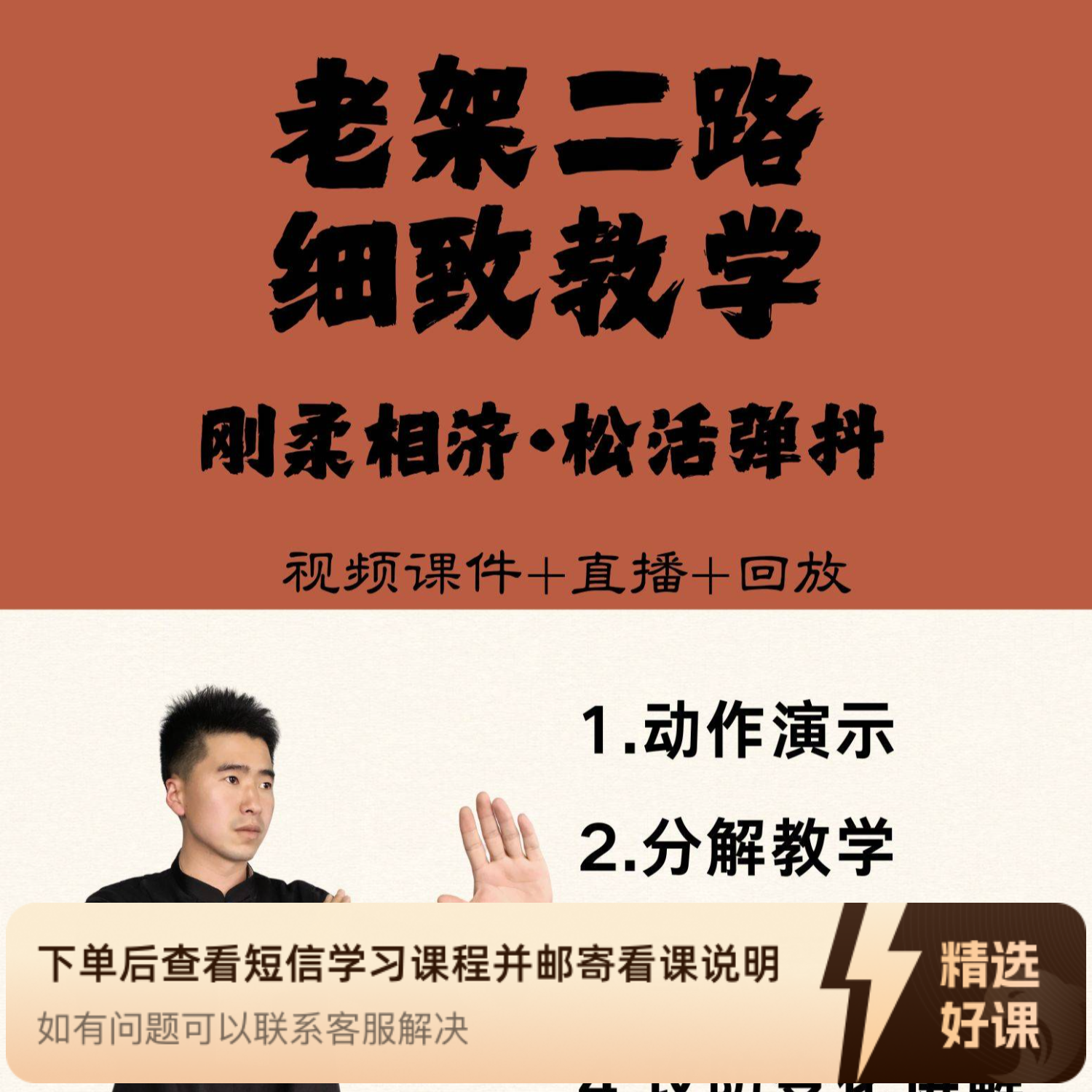 老架二路细致教学（留意短信解锁课程）