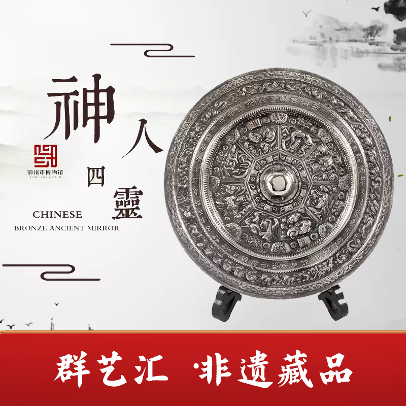 神人四灵青铜镜直径240mm纯手工 婚嫁商务文玩收藏古仿摆件