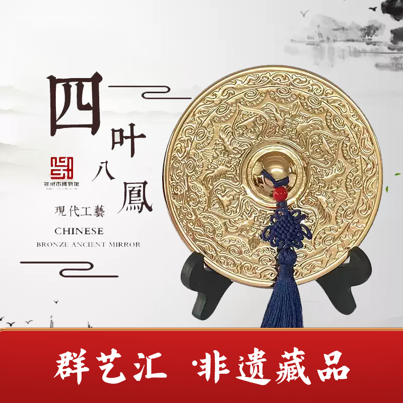 四叶八凤黄铜镜直径120mm纯手工 婚嫁商务文玩收藏古仿摆件