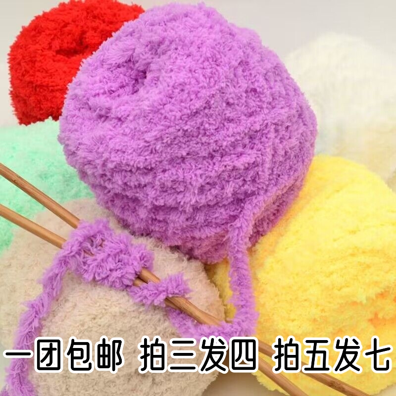 珊瑚绒毛巾线亲肤柔软宝宝绒线粗毛线团手编diy钩织围巾毯子帽子
