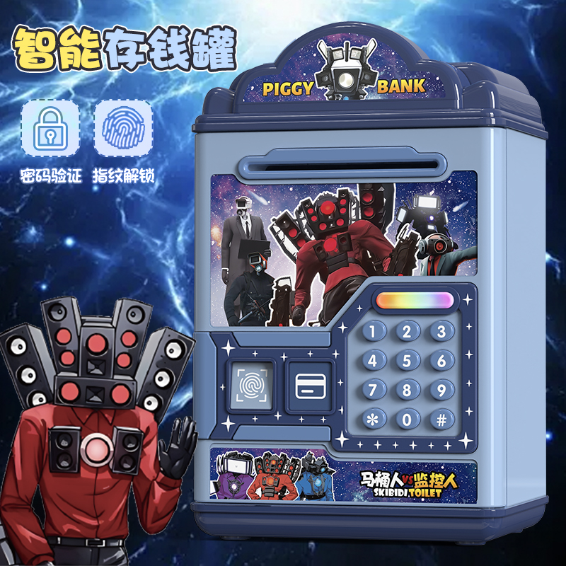 2025年新款男孩子指纹存钱罐监控人VS马桶人只进不出高级感储蓄箱