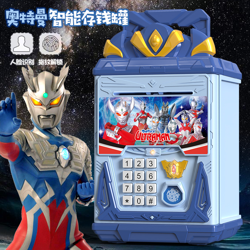 奥特曼儿童存钱罐2025网红新款只进不出储蓄可存取的中大童8-15岁