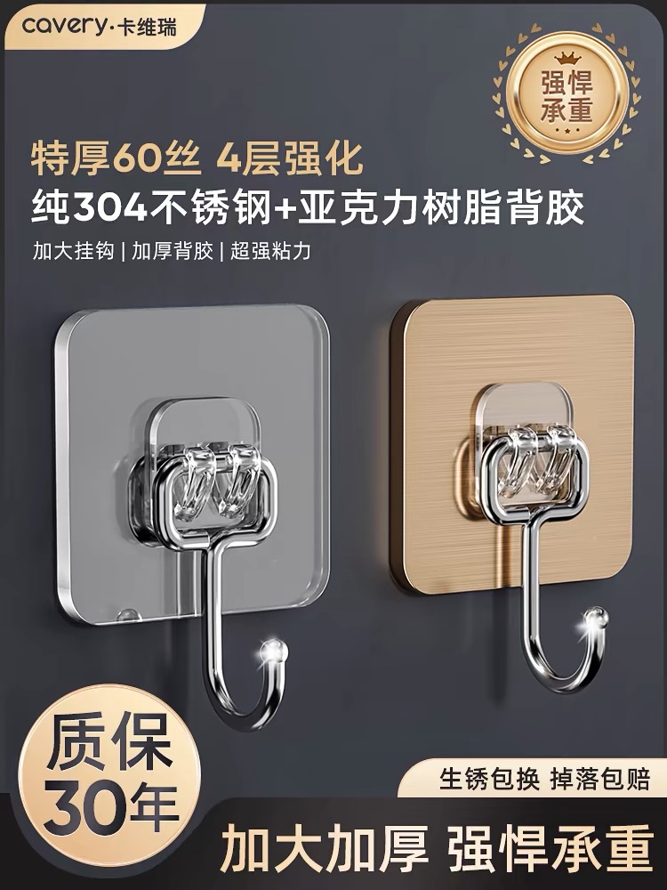 （30个强力粘钩）粘胶贴墙壁挂钩壁挂不锈钢免打孔厨房吸盘无痕