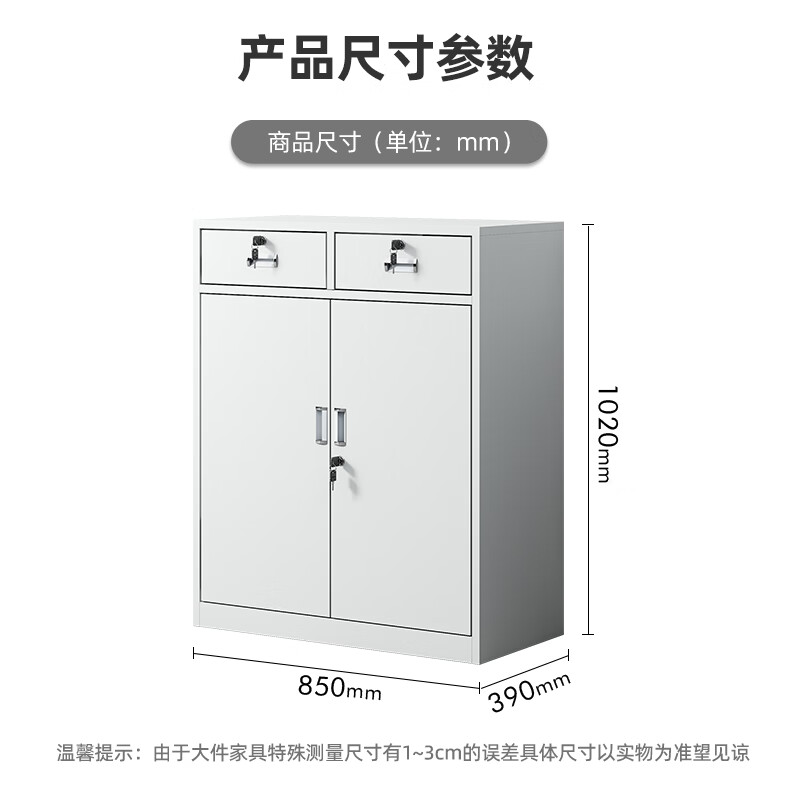 铁皮文件柜二斗矮柜办公室储物柜档案柜财务资料收纳柜带锁带抽屉