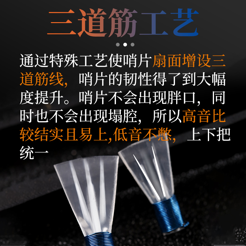 三道筋唢呐哨片免修专业塑料bd调近芦苇唢呐高级哨子树脂叫嘴配件