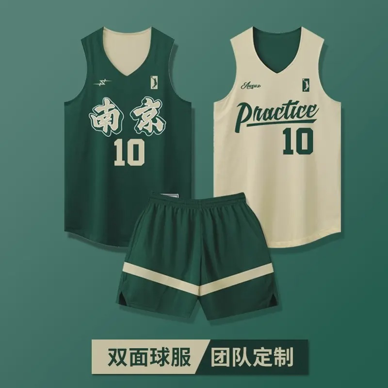 双面篮球服套装男定制美式两面穿速干球衣女比赛训练队服订制团购