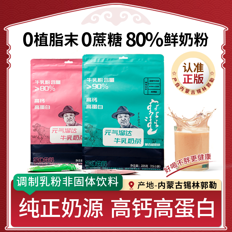 【草原奶茶叔】全羊羯羊定金链接，9月付尾款