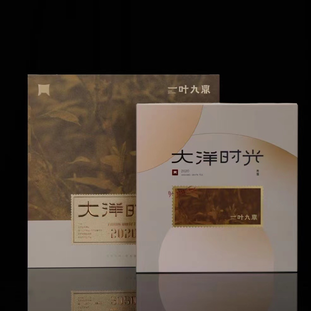 一叶九鼎 福鼎白茶2020年大洋时光寿眉茶饼老白茶350克 礼盒装