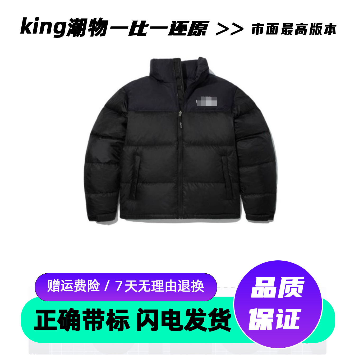 北脸面美版1996羽绒棉服美版男女经典款冬季羽绒保暖外套松情侣款