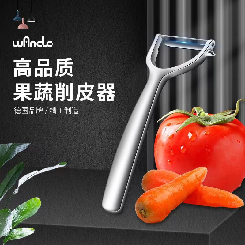 德国不锈钢多功能削皮刀