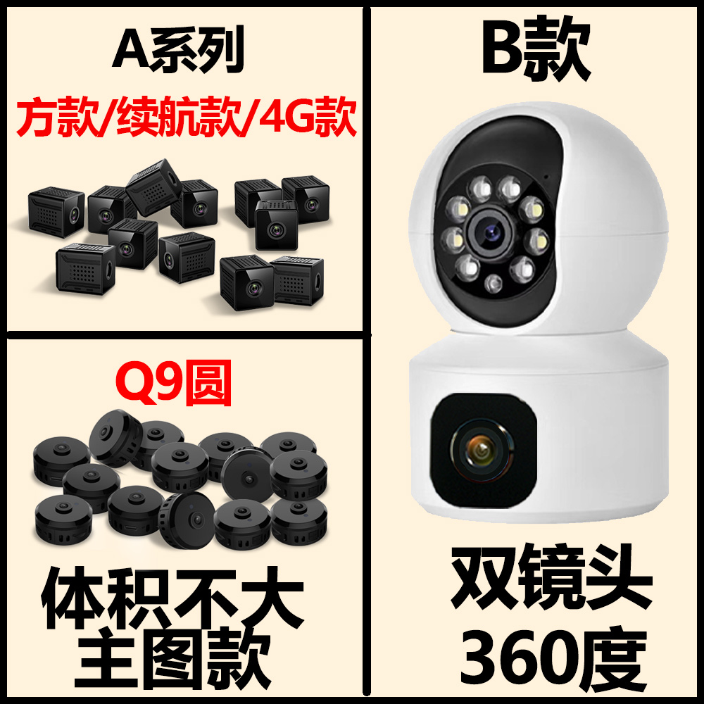 品牌4K高清摄像头监控器手机远程家用摄像机黑科技室内免插电家庭