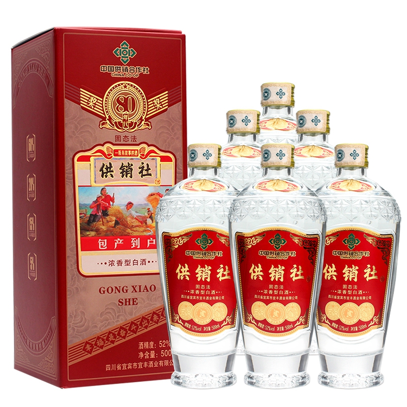 泓锐供销社80年代浓香型白酒52度500ml*6瓶粮食酒宜宾产（TZ）